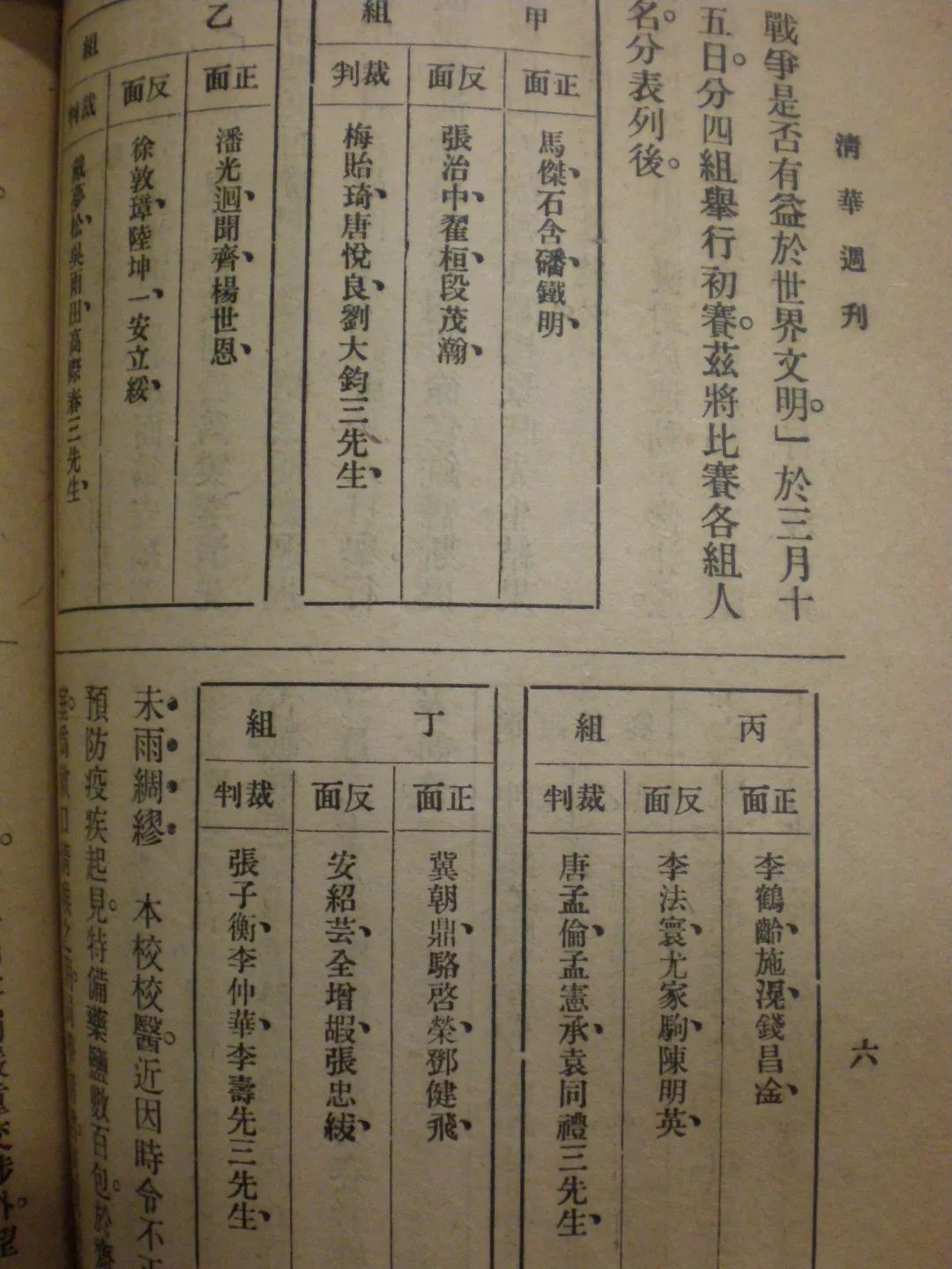 清华影像,影像大学