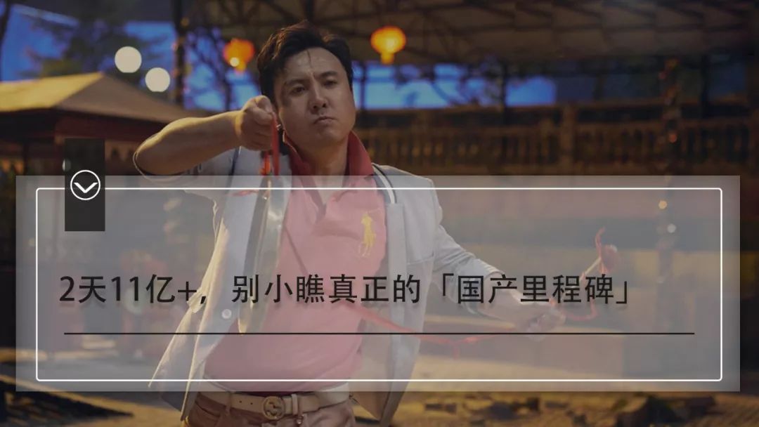 票房毒药是说赢还是输,票房黑马升级回归