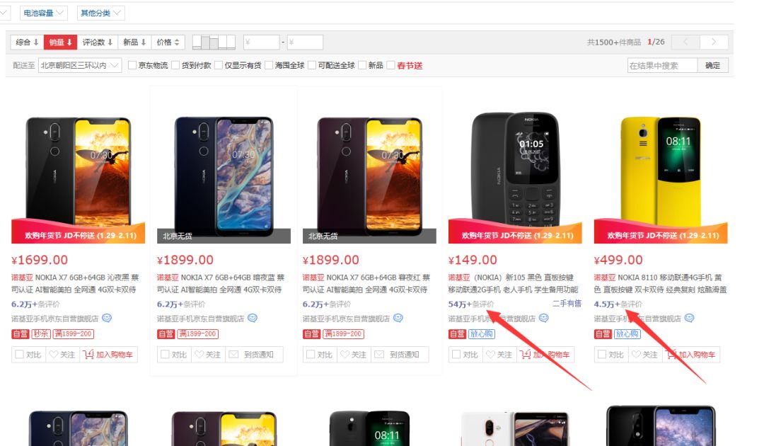 诺基亚曾经的辉煌不复存在,诺基亚能不能再次辉煌