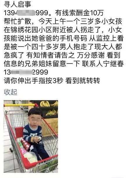 一个三岁小女孩在锦绣花园被拐了,3岁孩子在锦绣花园被拐