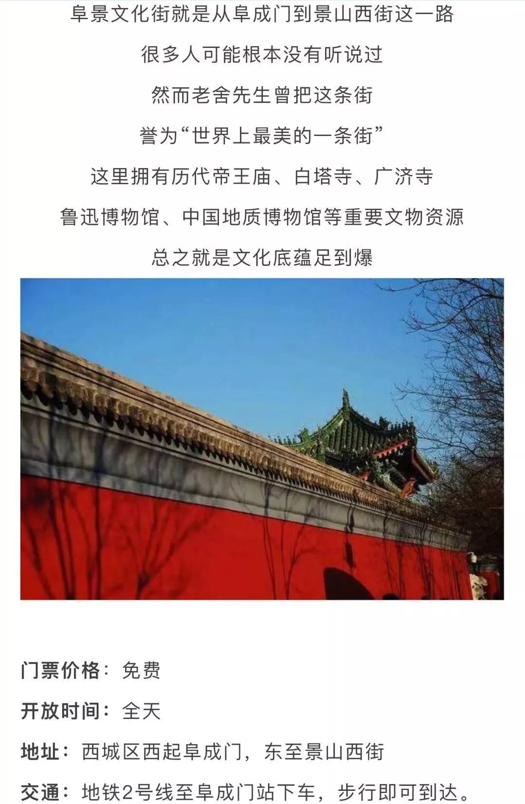 北京好玩免费的景点排名榜,北京周边免费景点自驾游