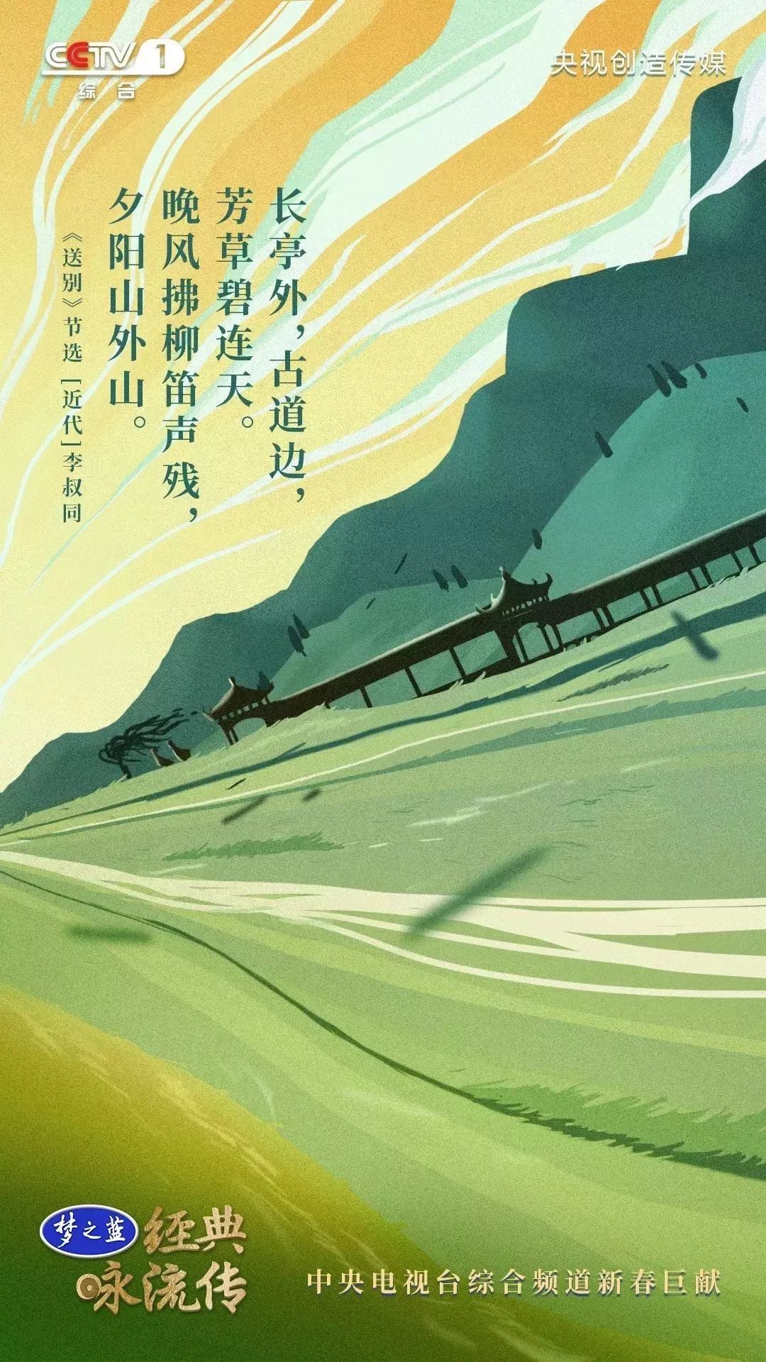 暑假第一课：央视把中小学必读56首经典诗词做成了歌曲，中小学生都可以听听！（建议收藏）