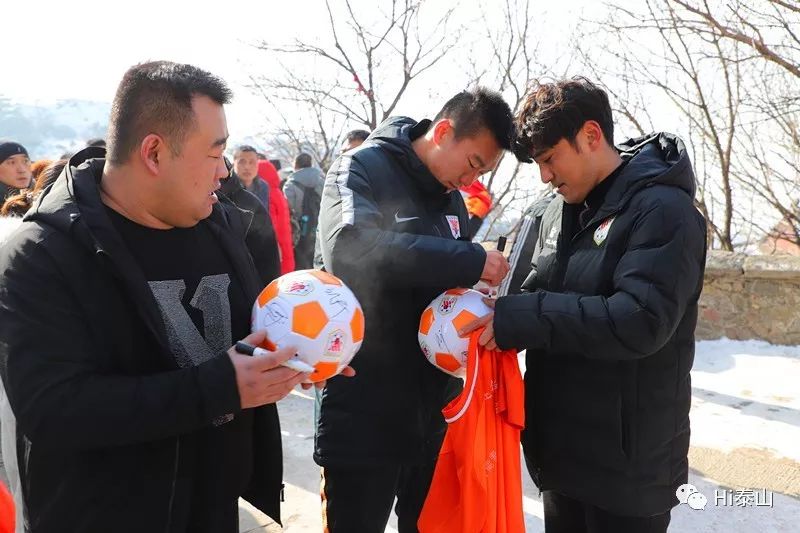 山东鲁能泰山众将登泰山祈福,鲁能登泰山祈福