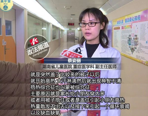 儿童中暑了体温40有生命危险吗,儿童中暑的状况是怎样的