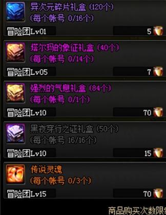 dnf95级红字装备转换到100级装备,dnf95版本新手打造装备路线