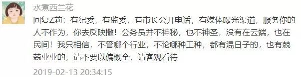 公务员中压力最大的职业,公务员岗位工作压力排名