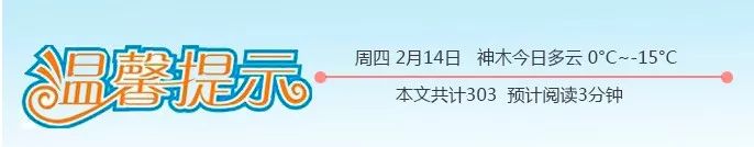 神木市体育赛事,神木足球比赛直播