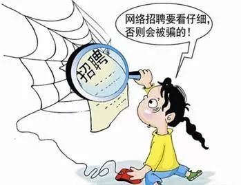 经侦节后防骗指南,节后境外务工防骗