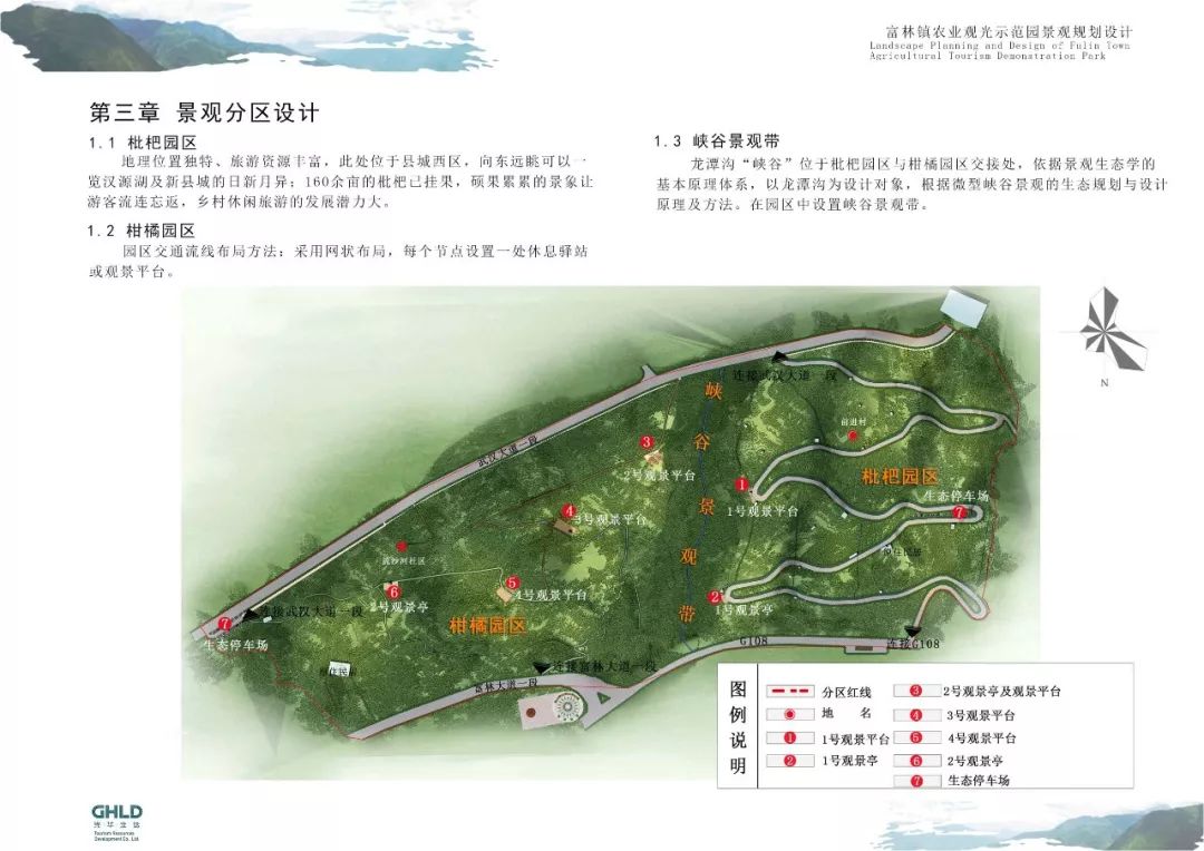 打造旅游发展升级版今后汉源更好玩！