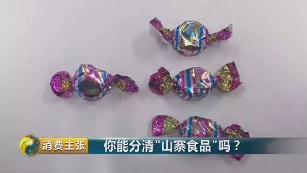 小白兔山寨,小白兔山寨货