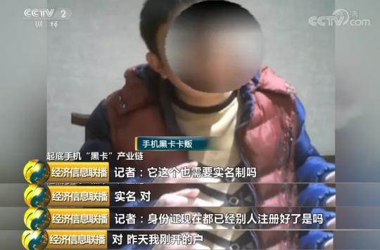 170开头的手机号诈骗,170和171开头的号码诈骗案例