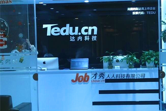 达内教育不退款,维权达内教育