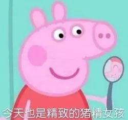 2019年，谁不想做一个像闫妮那样精致的猪猪女孩呢？（文末有大福利！100-200购物卡送给你~）