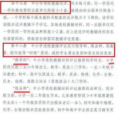 福建省教育局最新通告补课,福建省教育局怎么对待有偿补习
