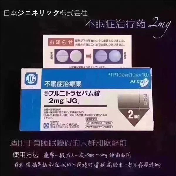 治疗失眠的进口药,世界治失眠新药