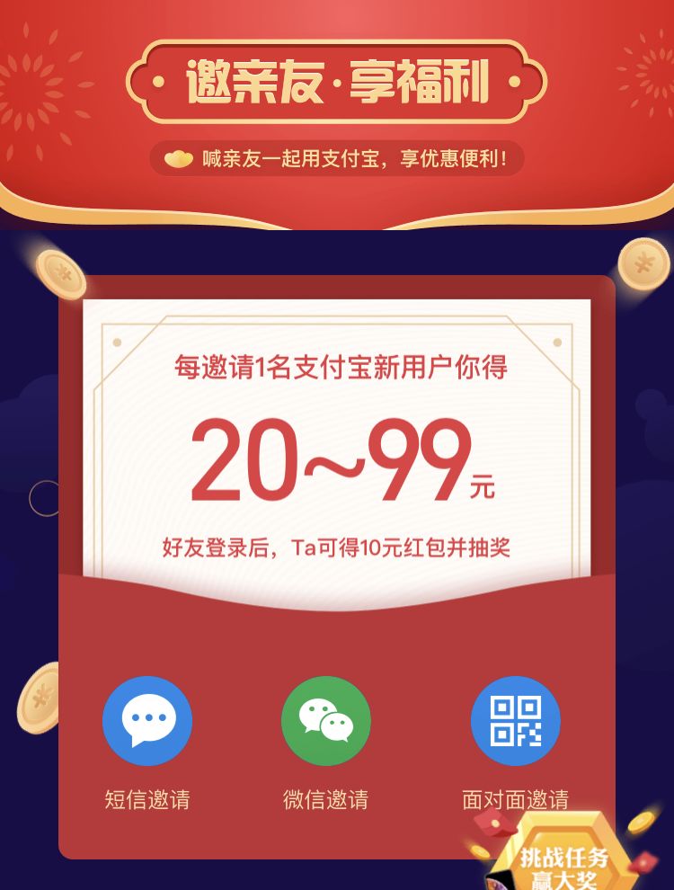 支付宝给南充人发红包啦！现金红包、iPhoneXS大奖在等你哦！
