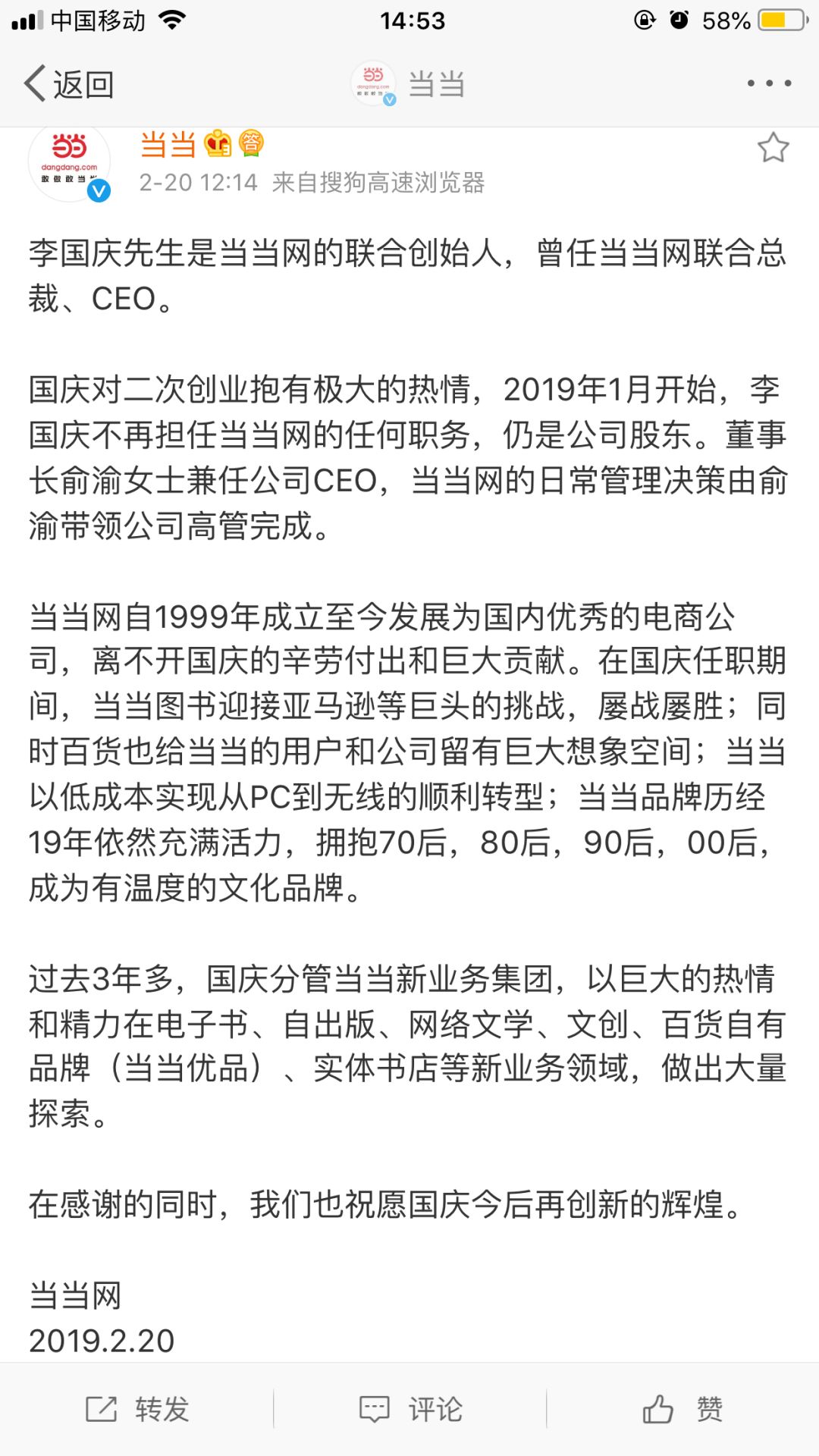 李国庆谈刘强东卸任,李国庆离开当当自述
