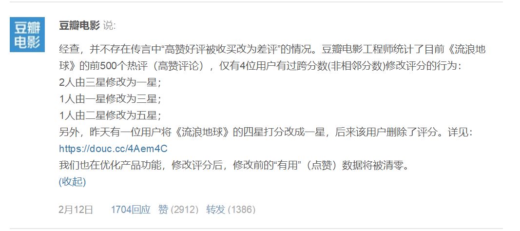 地球vs豆瓣，打一星前，这些事你必须知道