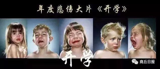 1007提醒｜开学啦！商丘这些区域，注意绕行！