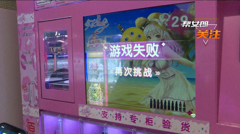 口红盲盒开出正版口红,套路很深的口红机