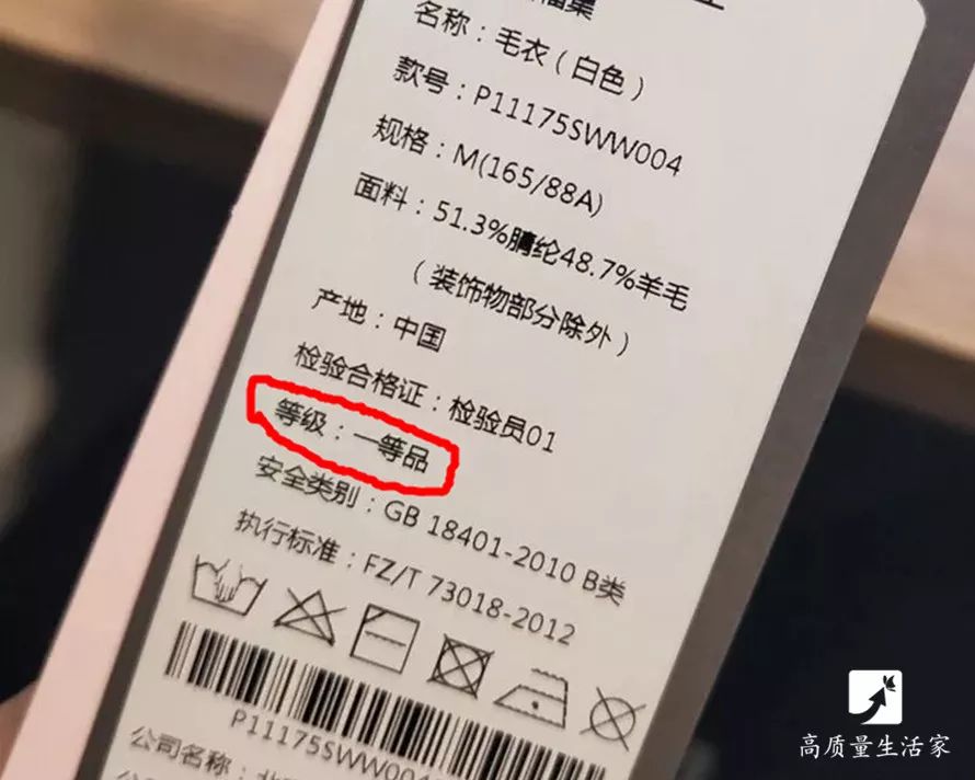 买衣服别只看价钱，吊牌里面还藏着这些秘密！