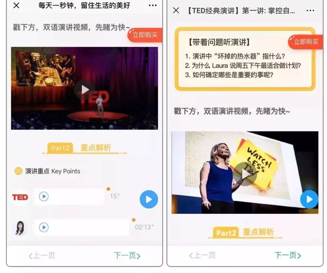 哈佛的学生都在看这种视频，每天15分钟，英语水平暴增！