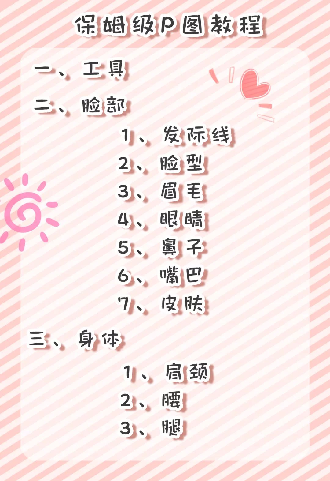 私藏的神仙修图技术大公开，这个app太强大了！