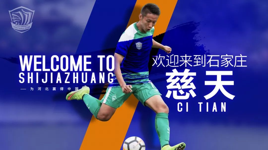 石家庄永昌最新阵容,石家庄永昌队员名单