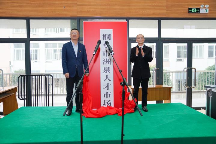 嘉兴桐乡人才市场最新信息,桐乡人才市场在哪里