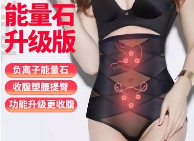 胖姑娘逆袭成模特身材？日本收腹裤，1秒隐藏大肚腩，显瘦20斤