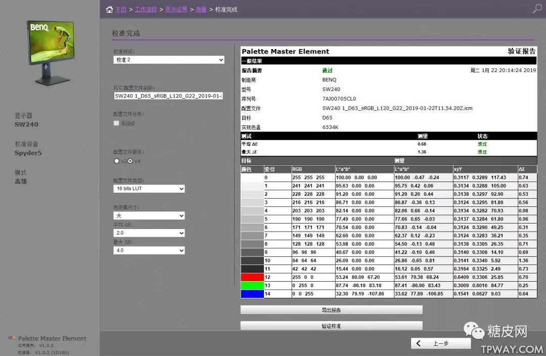 摄影屏幕推荐明基sw270c,明基sw240校色仪怎么租用