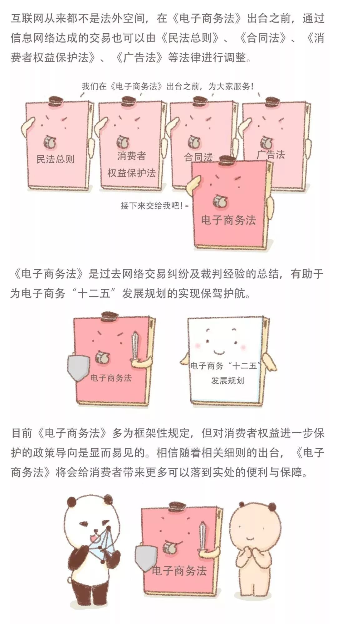 电商法代购,电商法来临微商怎么应对