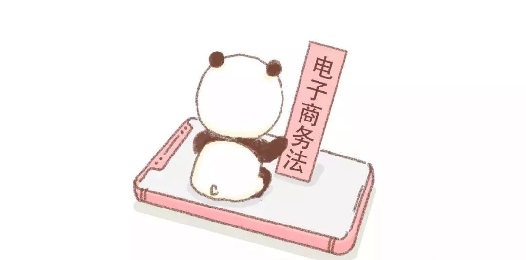 新电商法实施后的代购,电商代购新法