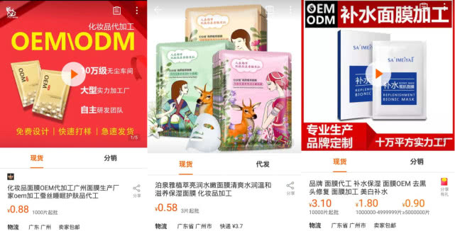 吸血的微商面膜生意：除了顶部的那些人，根本没人能赚到钱