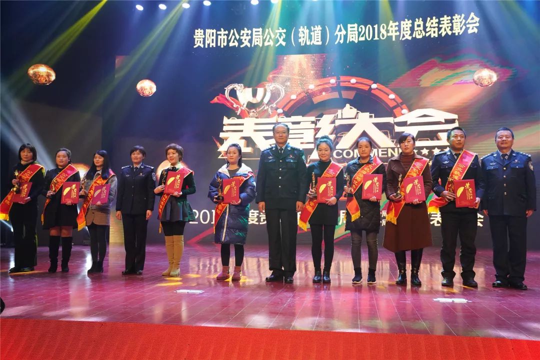 轨道公交分局,轨道交通集团2020总结表彰大会