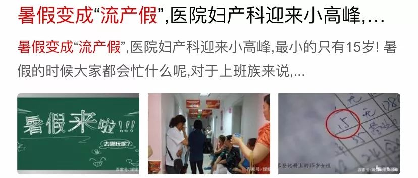 你嫌教育太早坏人不嫌你孩子太小,你嫌性教育太早