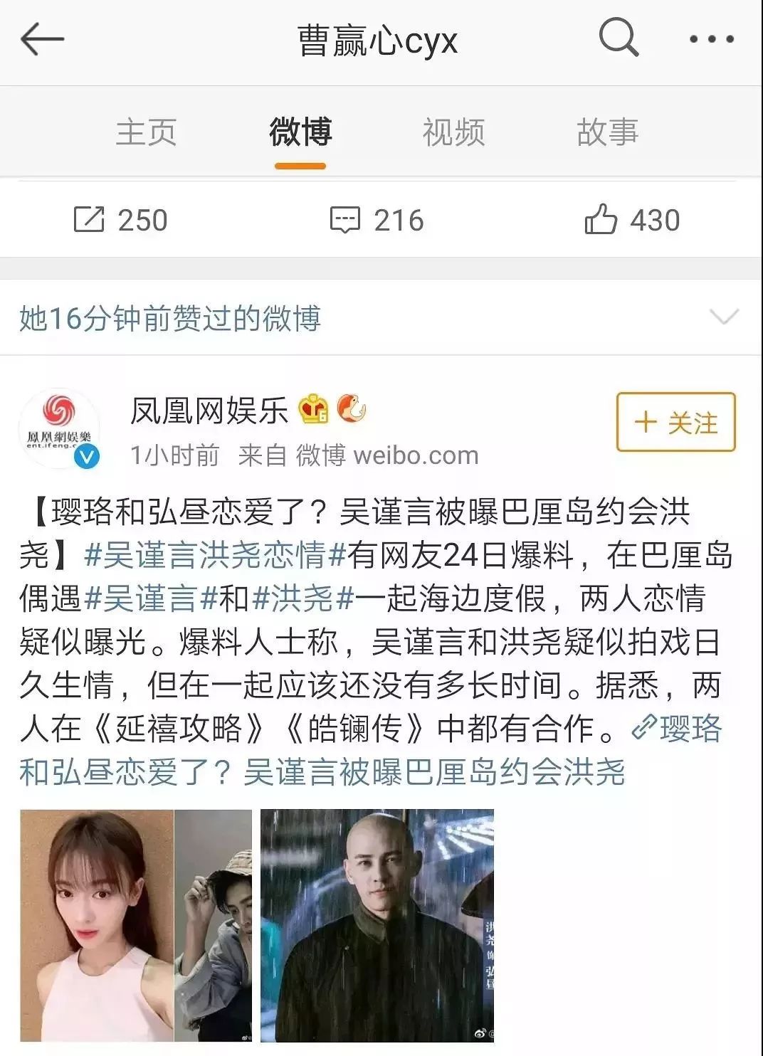 屈楚萧否认恋情神操作被打脸,否认恋情后又被网友打脸