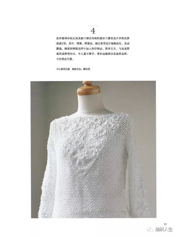 爱尔兰花片钩织教程蕾丝,爱尔兰蕾丝钩织花样书籍