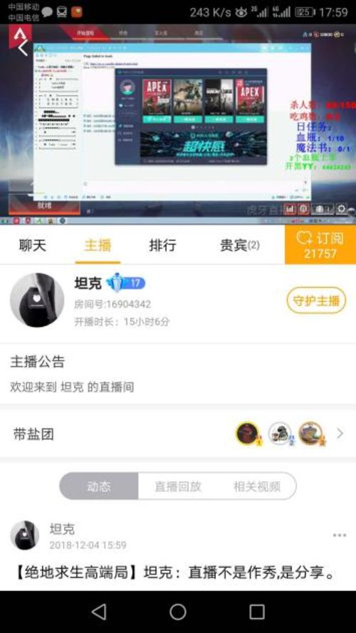 《APEX英雄》加速器怎么选？主播同款UU加速器低延迟不卡顿