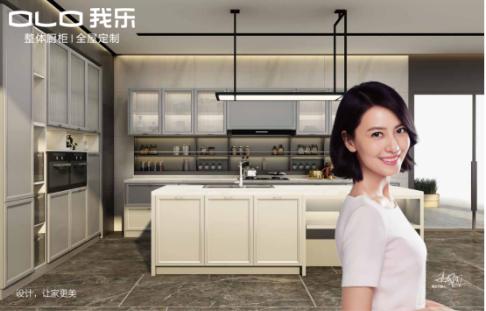 欧派和我乐橱柜怎么选,我乐和欧派是一个档次吗