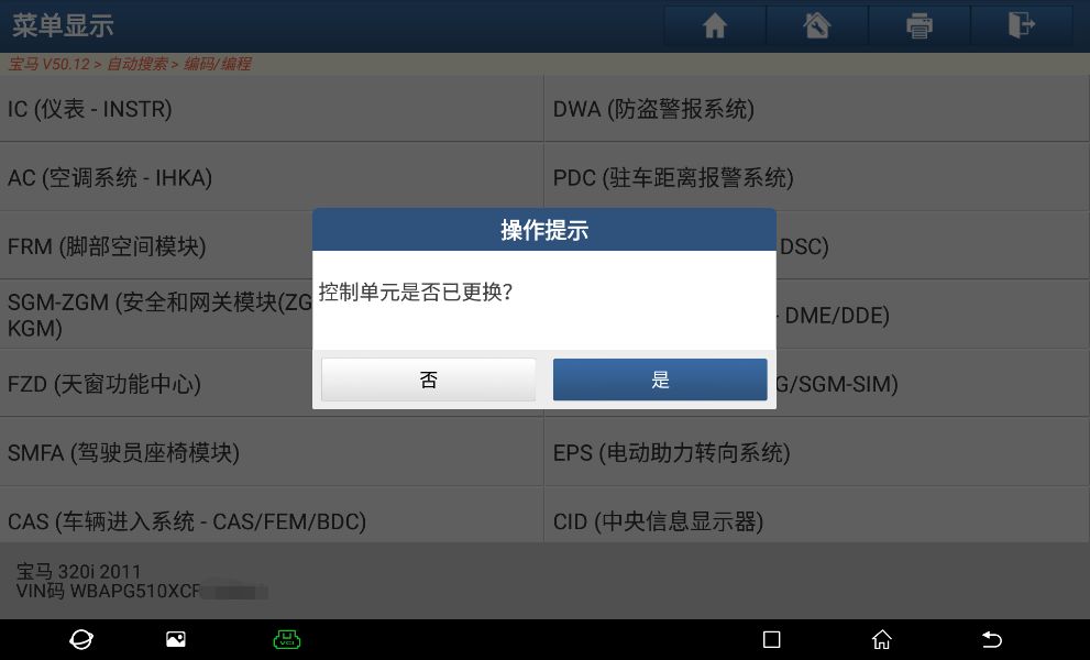 「元征X-431PADIII」2011年宝马320i发动机故障灯亮报2889-进气门积碳故障码解决方法