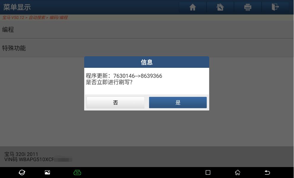 「元征X-431PADIII」2011年宝马320i发动机故障灯亮报2889-进气门积碳故障码解决方法