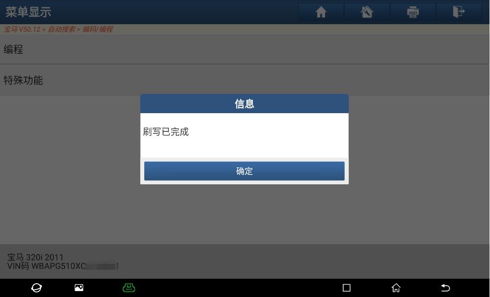 「元征X-431PADIII」2011年宝马320i发动机故障灯亮报2889-进气门积碳故障码解决方法