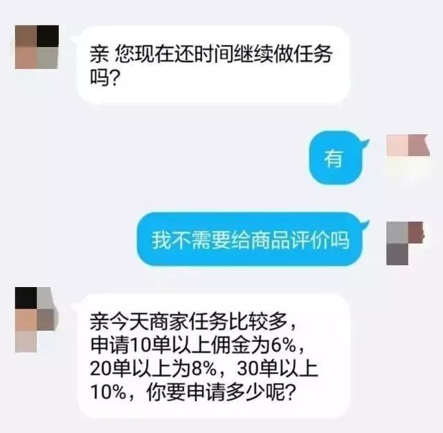 所有网络刷单都是诈骗行为么,紧急提醒刷单诈骗高发切勿上当
