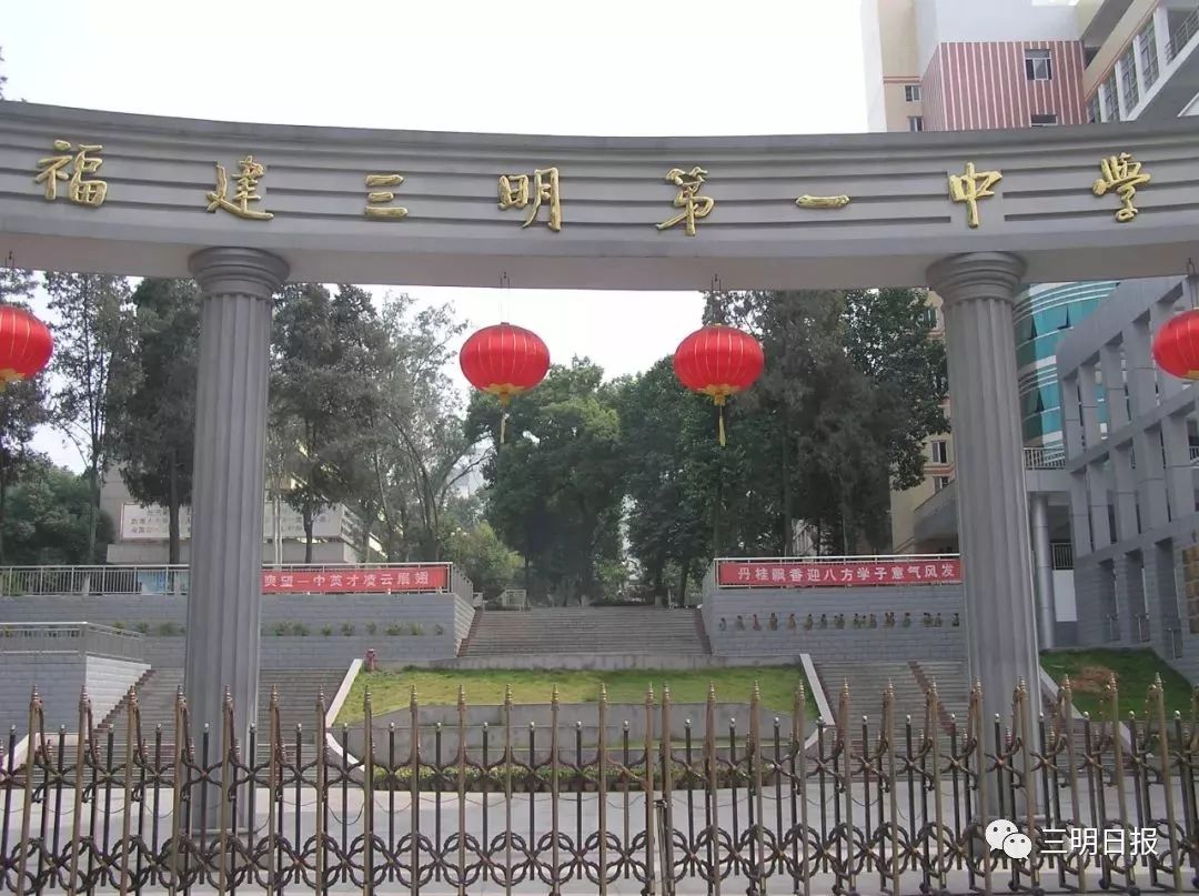 三明三所大学排名,三明41所重点学校名单