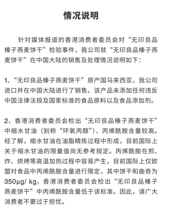 日本产品召回最新消息,日本产品召回新闻