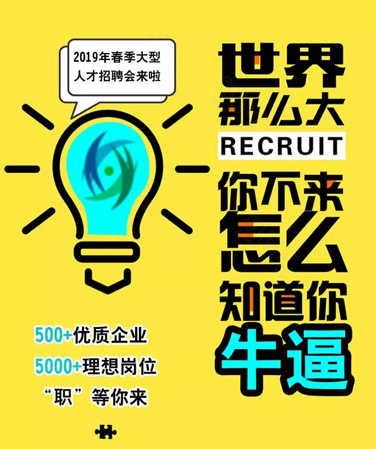 3月2日招聘会,三月份最新招聘信息清溪三中
