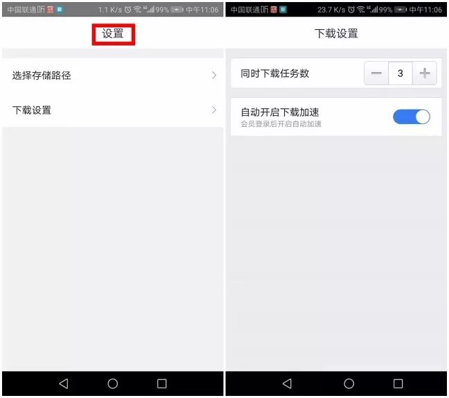 手机迅雷下载限速怎么突破,手机迅雷限速怎么办