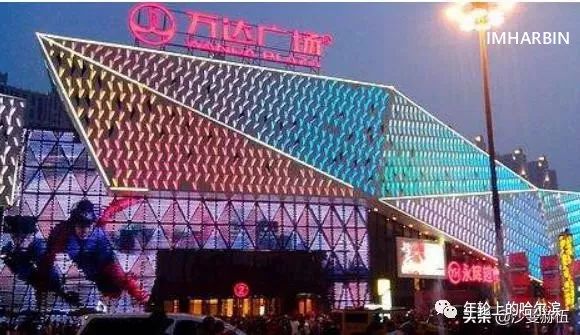 哈尔滨杨马架子前世今生,尘封的往事完整视频