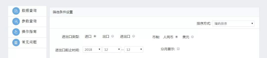 海关数据系统,海关统计数据在线查询系统
